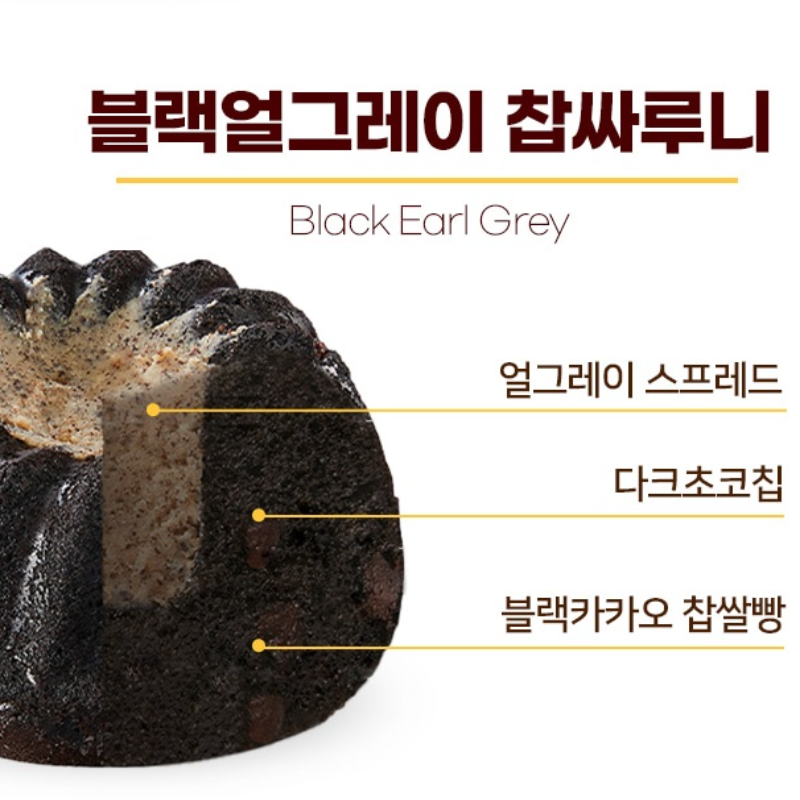 블랙얼그레이 Main Image