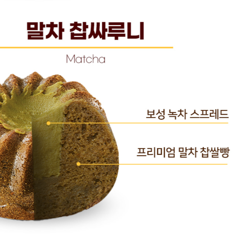 말차 Main Image