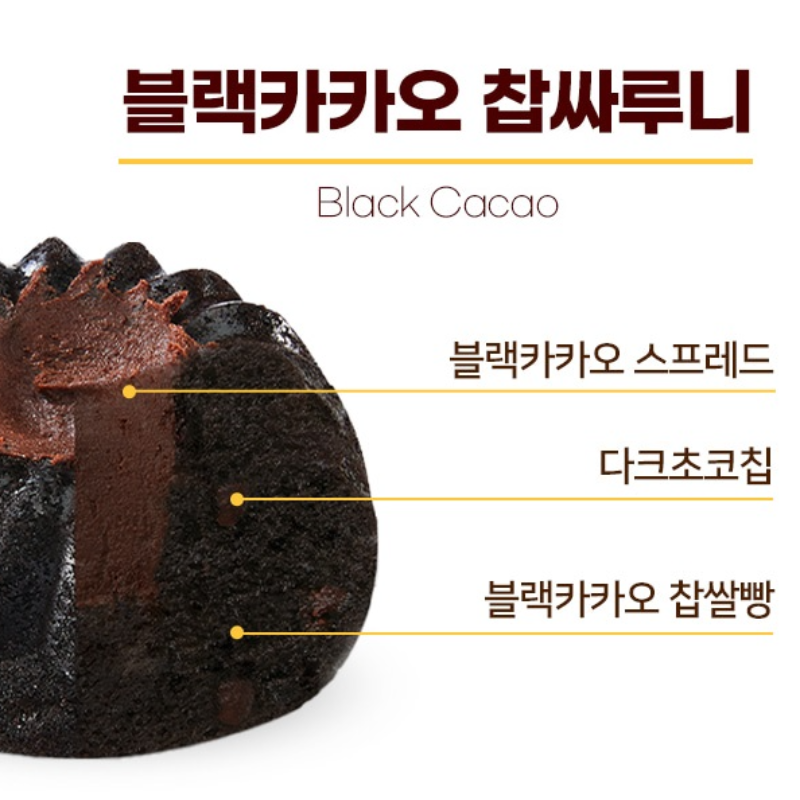 블랙카카오 Main Image