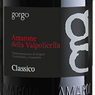 GOR008-GORGO-AMARONE DELLA VALPOLICELLA CLASSICO - D.O.C.G 
