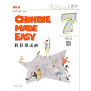 Chinese Made Easy 3rd Ed (Traditional) Textbook 7* Textbook+Workbook Combination ISBN:9789620437045