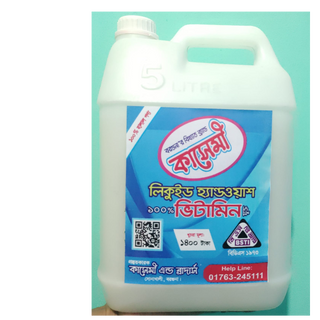 QA027-Qasemi Hand Wash 5Liter