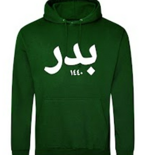 Badr (Original Green) - 1440 Hoodie