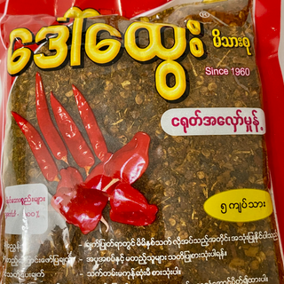 ဒေါ်ထွေး ငရုတ် အလှော် မှုန့်  -80 g  