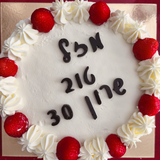 Gâteau Vanille Fraise - Halavi