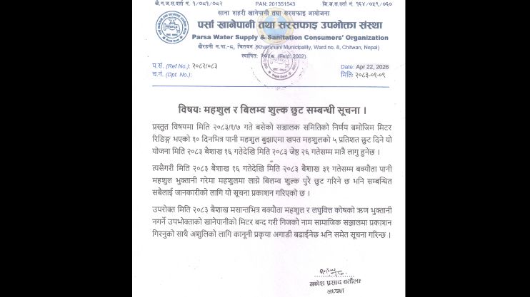 सूचना