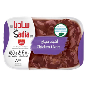 Sadia Chicken Liver 450g Main Image