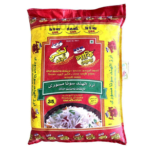 GBR Lucky Gold 35 Kg Sonamasuri Rice