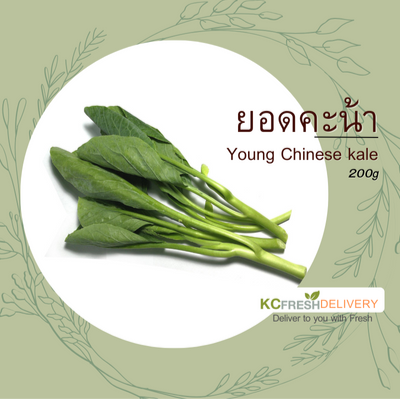 ยอดคะน้า Young Chinese Kale 200g