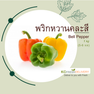 พริกหวาน Bell Pepper