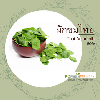 ผักขมไทย Thai Amaranth 500g