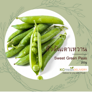 ถั่วลันเตาหวาน Sweet Green peas 200g
