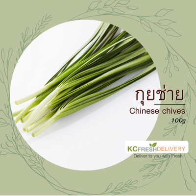 กุ้ยช่าย Chinese Chives 100g