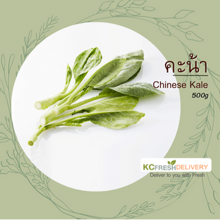 คะน้า Chinese Kale 500g