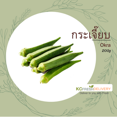 กระเจี้ยบ Okra 200g