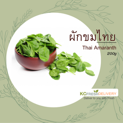 ผักขมไทย Thai Amaranth 200g