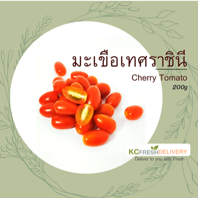 มะเขือเทศราชินี Cherry tomato 200g