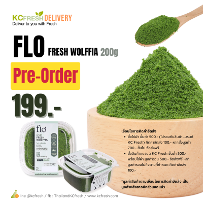 ไข่ผำ Flo Fresh Wolffia 200g