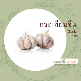 กระเทียม Garlic 1kg