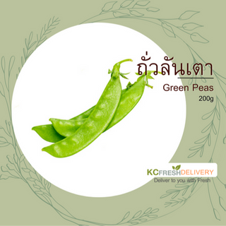 ถั่วลันเตา Green peas 200g