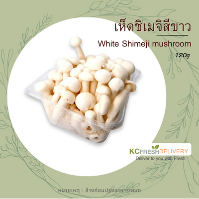 เห็ดชิเมจิสีขาว White Shimeji mushroom 120g