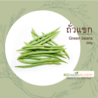 ถั่วแขก Green beans 200g