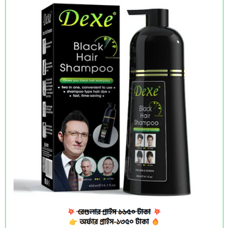 ডেক্সি হেয়ার শেম্পু ব্ল্যাক
