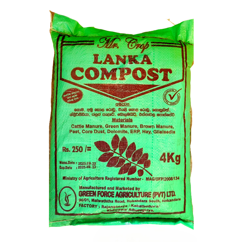 Compost | කොම්පෝස්ට් 