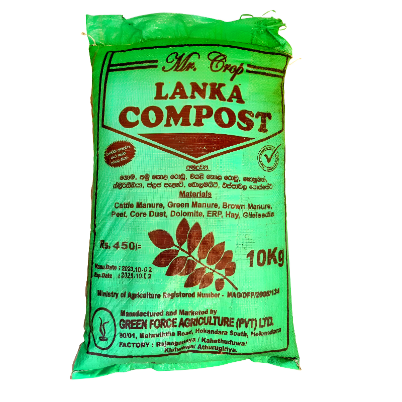 Compost - 10kg  | කොම්පෝස්ට් - 10kg
