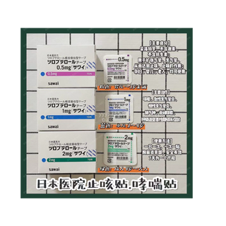 A13- 成人止咳贴 (青色：成人9岁 - 大人) 