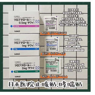 A12- 儿童止咳贴 (蓝色：儿童3 - 9岁) 