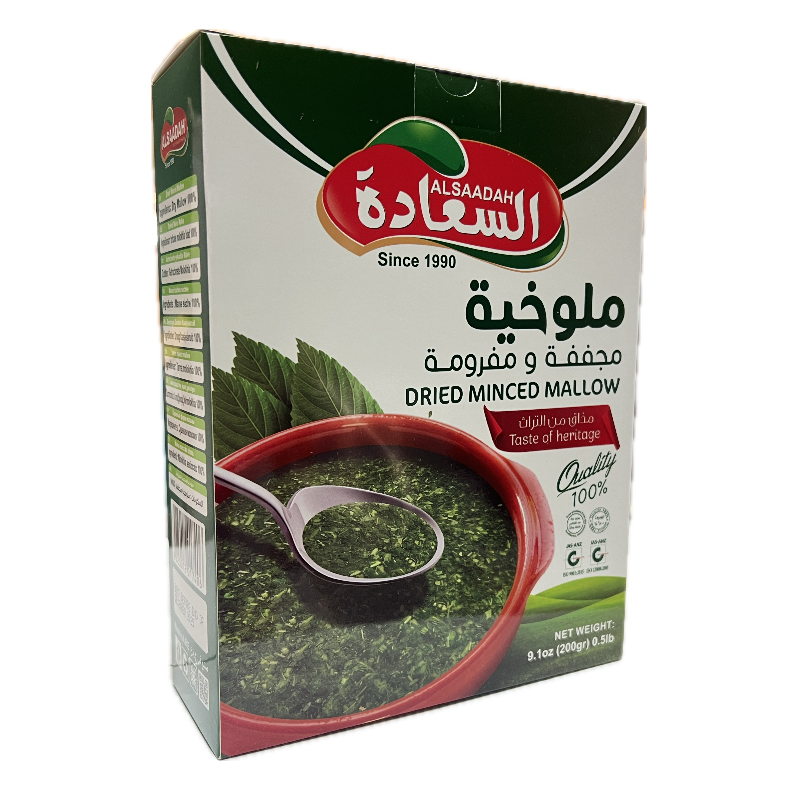 Al Saadah Dried Molokhia Minced 200g in sack x 12 ctn