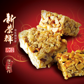 新荣辉 Sin Weng Fai - 花生糖 Peanut Candy (300g)