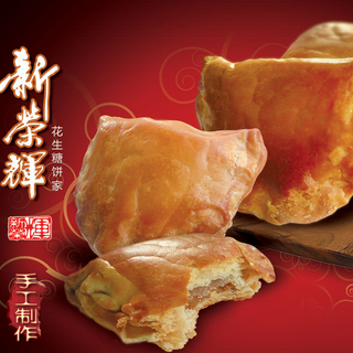 新荣辉 Sin Weng Fai - 加央角 Kaya Puff （10个）