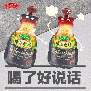 San Shu Gong Splashing Honey Lime Juice 三叔公蜜糖酸柑水 （220ml)