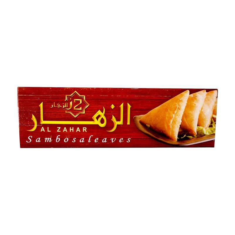 الزهار سمبوسك 400 جرام