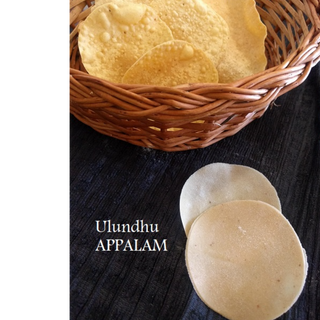 Ulundhu Appalam  Small 100 gm