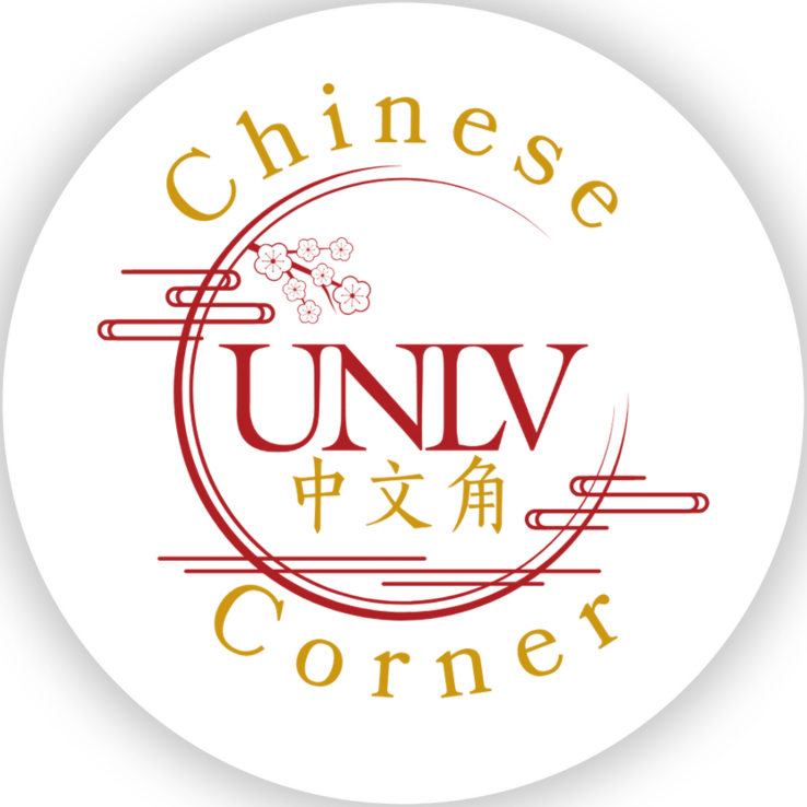 Chinese Corner UNLV - Banner