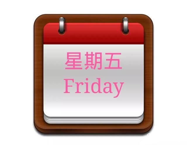 星期五 Friday Main Image