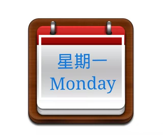 星期一 Monday Main Image