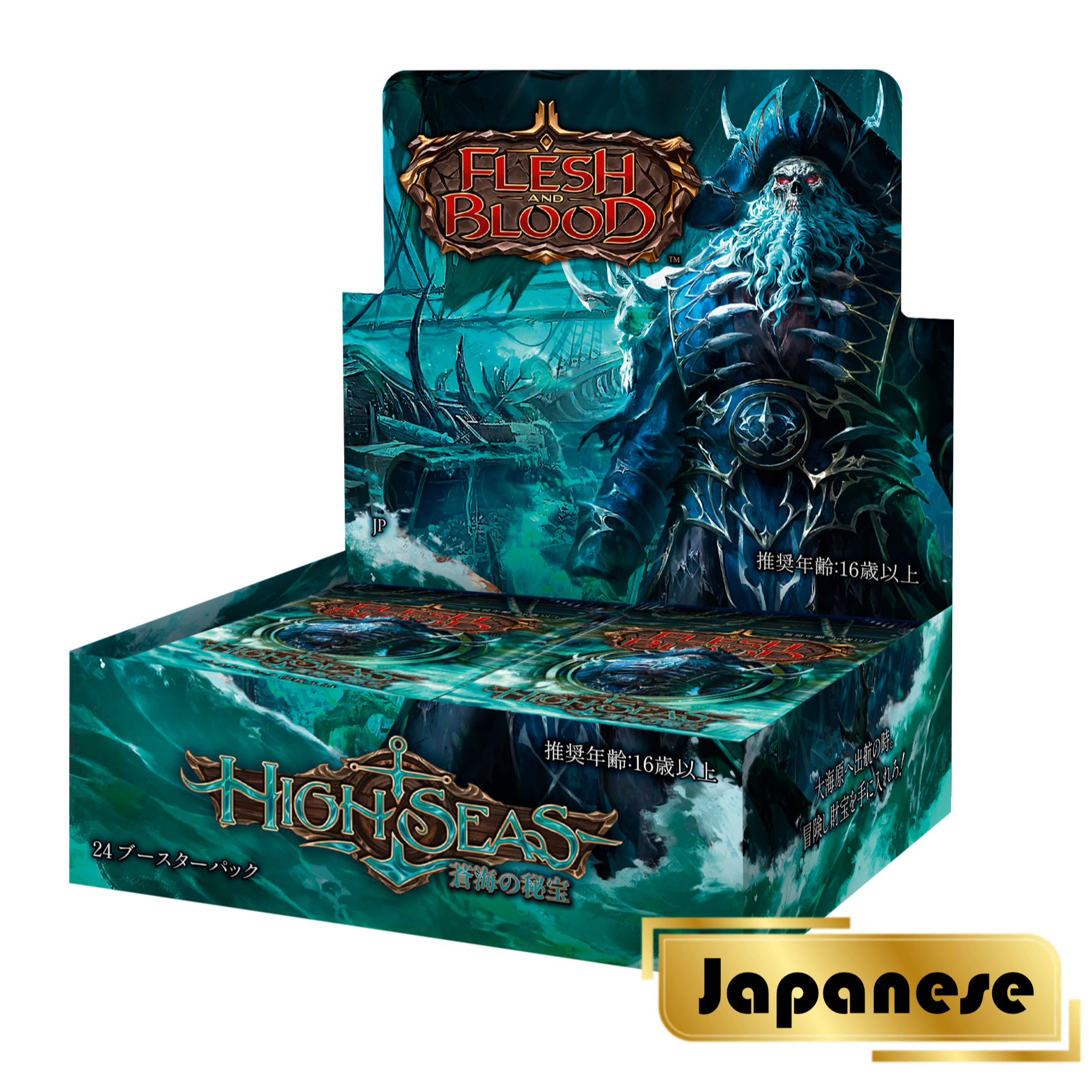 High Seas/Rosetta 日文補充組合包