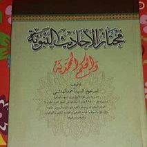 Mukhtarol Hadis (hard cover)