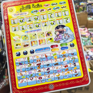 Arabic Learning Tablet For Kids Image
