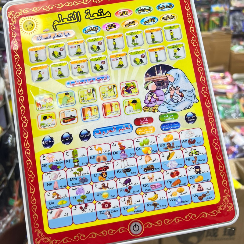 Arabic Learning Tablet For Kids - Thumbnail (Preview) 2