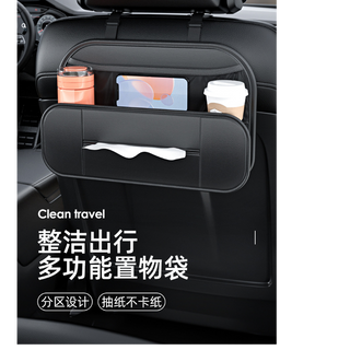 1pcs Leather Car Backseat Organizer With Tissue Bag Holder