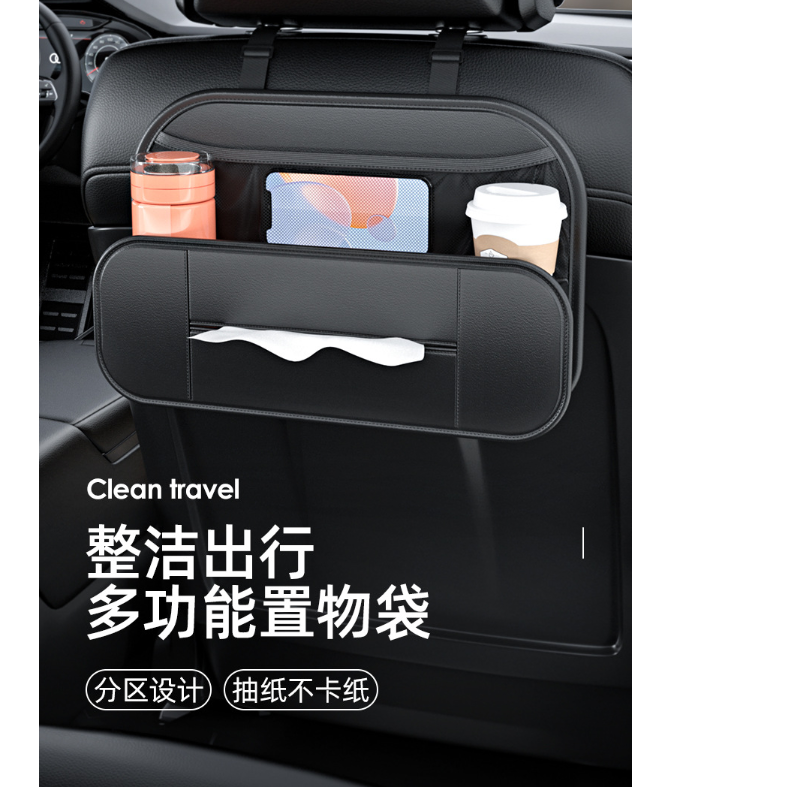 1pcs Leather Car Backseat Organizer With Tissue Bag Holder