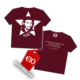 Che (μπορντώ)