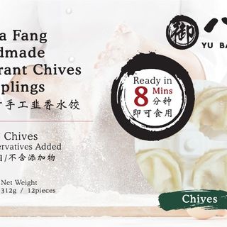 Pork & Chives Flavour Dumpling 12pcs 冷冻韭香水饺