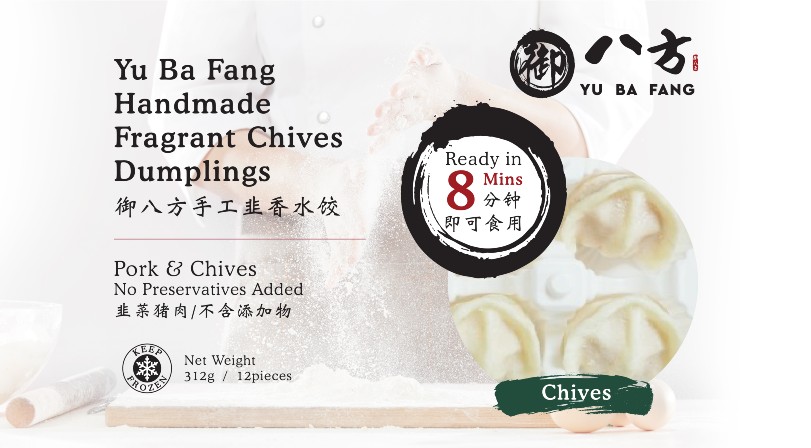 Pork & Chives Flavour Dumpling 12pcs 冷冻韭香水饺 Main Image