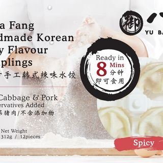 Korean Spicy Flavour Dumpling 12pcs 冷冻韩式辣味水饺